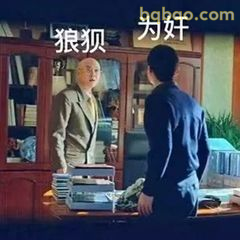 狼狈为奸？这操作绝了