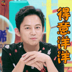 得意洋洋何炅