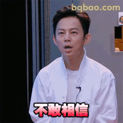 不敢相信！何炅震惊脸