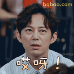 哎呀！何炅惊讶表情