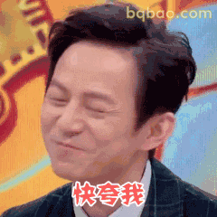 快夸我！何炅眯眼笑
