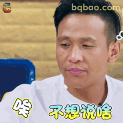 唉 不想说啥