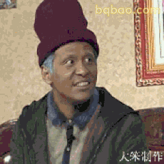 宋小宝戴帽歪头笑
