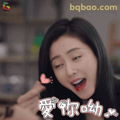 爱你呦～张天爱比心