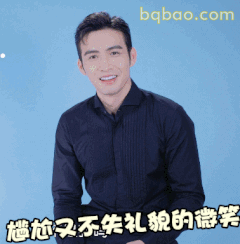 尴尬又不失礼貌的微笑