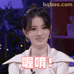 喔唷！徐璐俏皮眨眼