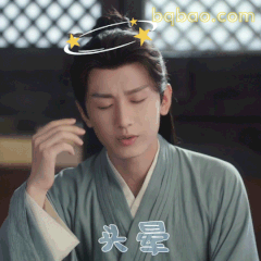 头晕星人成毅版