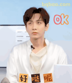 好哒呢～成毅乖巧回应