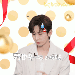 我也是一团乱麻呀