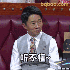 听不懂~ 杨迪懵圈表情