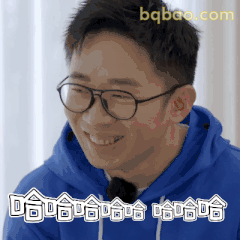 杨迪哈哈大笑表情包