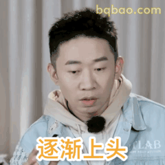 逐渐上头 杨迪懵圈脸