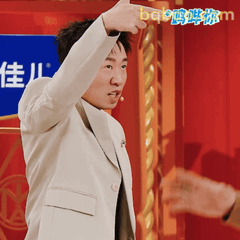 杨迪指天发誓表情包