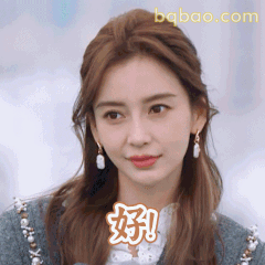 好！杨颖点头答应