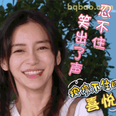 忍不住笑出了声