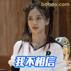 我不相信！杨颖双马尾震惊脸