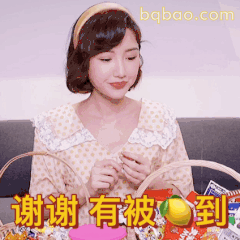 谢谢有被柠檬到
