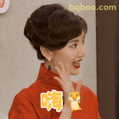 毛晓彤挥手喊嗨