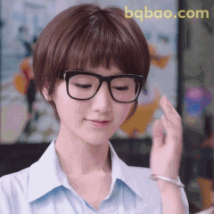 毛晓彤推眼镜微笑