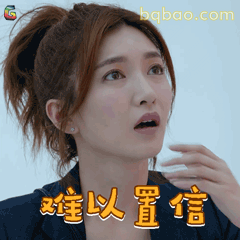 难以置信！江疏影震惊脸