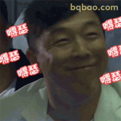 得瑟一笑表情包