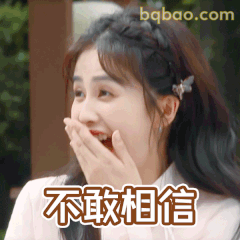 不敢相信！捂嘴震惊