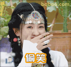 偷笑捂嘴小可爱