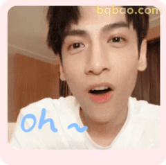 罗云熙Oh~惊讶表情
