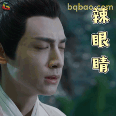 辣眼睛，闭眼嫌弃