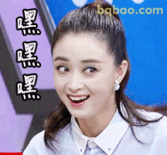 嘿嘿嘿偷笑表情