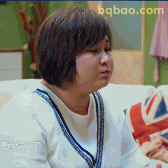 把首付交了（贾玲版）