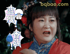 蓝瘦香菇！贾玲哭唧唧
