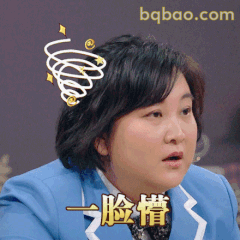 一脸懵+头顶漩涡