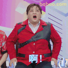 贾玲啊！震惊张嘴表情