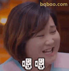 嗯嗯～贾玲眯眼笑