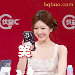 赵露思举手机笑出声