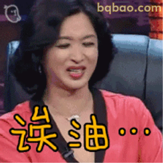 诶哟…金星经典吐槽