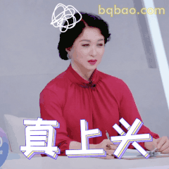 真上头！金星经典表情