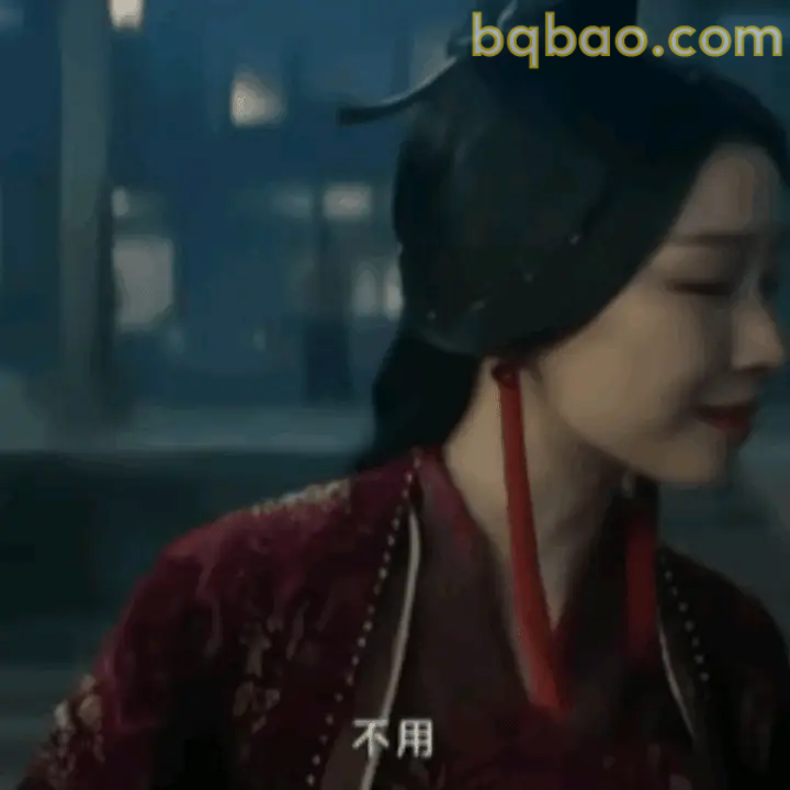 不用～金靖古装婉拒表情