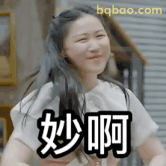 妙啊！金靖俏皮眨眼