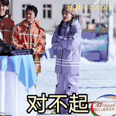 对不起！金靖抱臂道歉