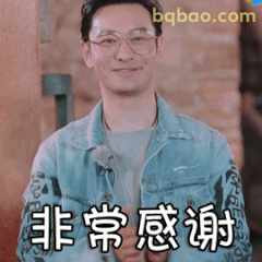 非常感谢黄晓明微笑致谢