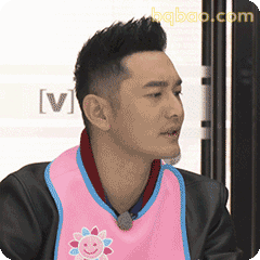 黄晓明戴围兜歪头笑