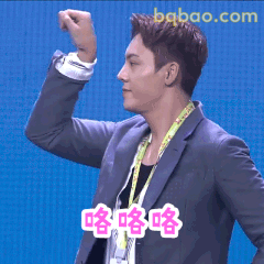 咯咯咯举拳打气