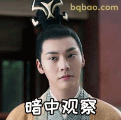 暗中观察·陈伟霆