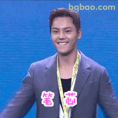 陈伟霆笑眼弯弯笔芯