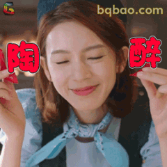 陶醉微笑捏脸杀