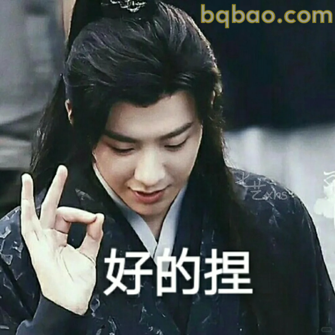 一念关山表情包合集