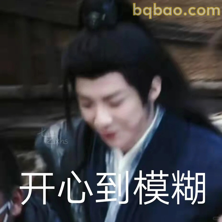 一念关山表情包合集