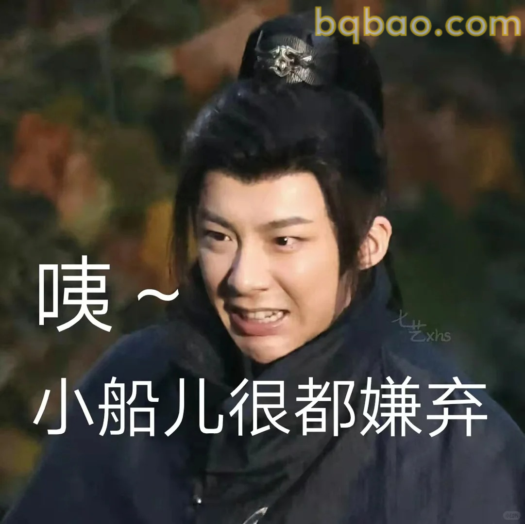 一念关山表情包合集